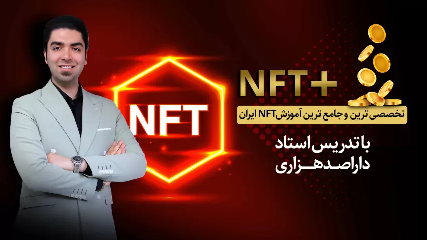 nft