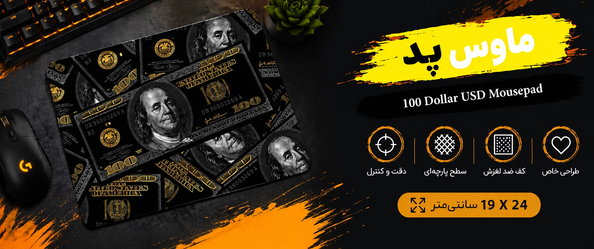 موس پد طرح 100 دلار آمریکا