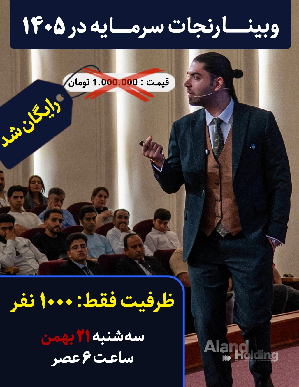 the-only-investment-opportunity-webinar