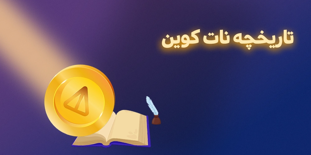 تاریخچه-نات-کوین