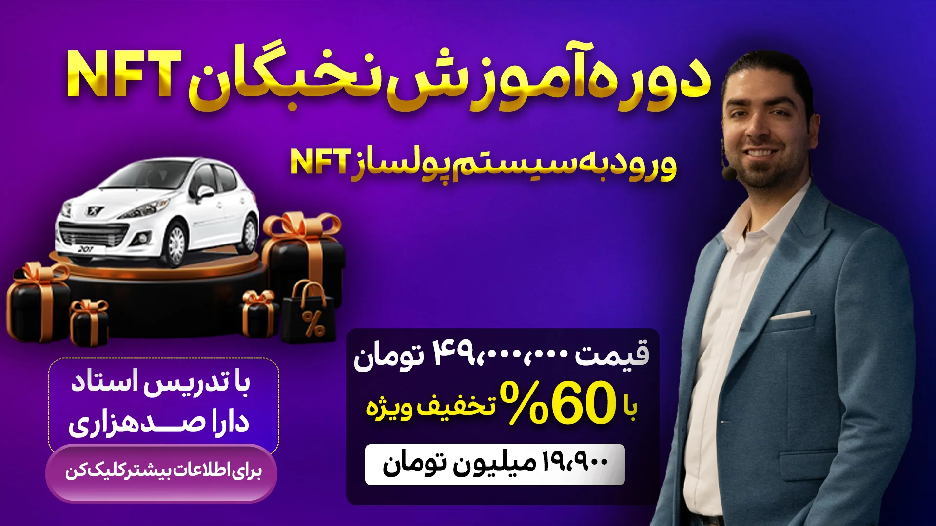 NFT Elite Training Course
