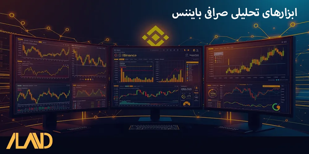 Analytical-tools-of-Binance-exchange