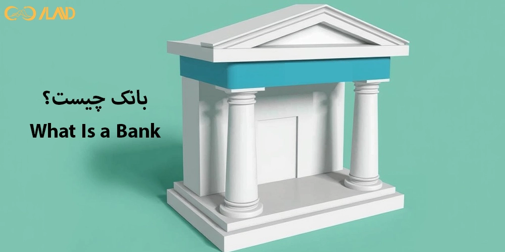 بانک-چیست