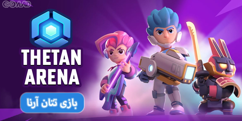 بازی-تتان-آرن