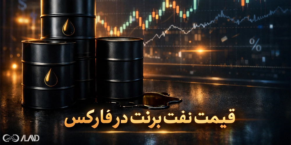 قیمت نفت برنت
