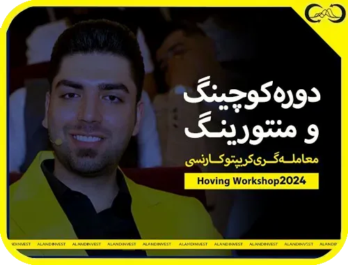 دوره-کوچینگ-و-منتورینگ-معامله-گری-کریپتو