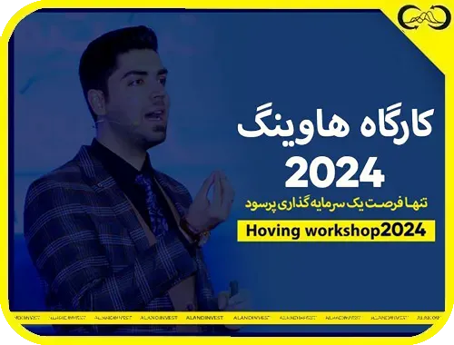 دوره--هاوینگ-بیت-کوین-2024