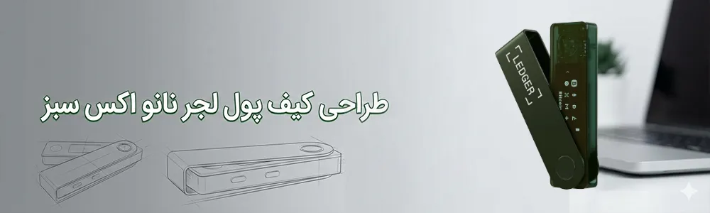 طراحی، کیفیت ساخت و ابعاد لجر نانو ایکس سبز