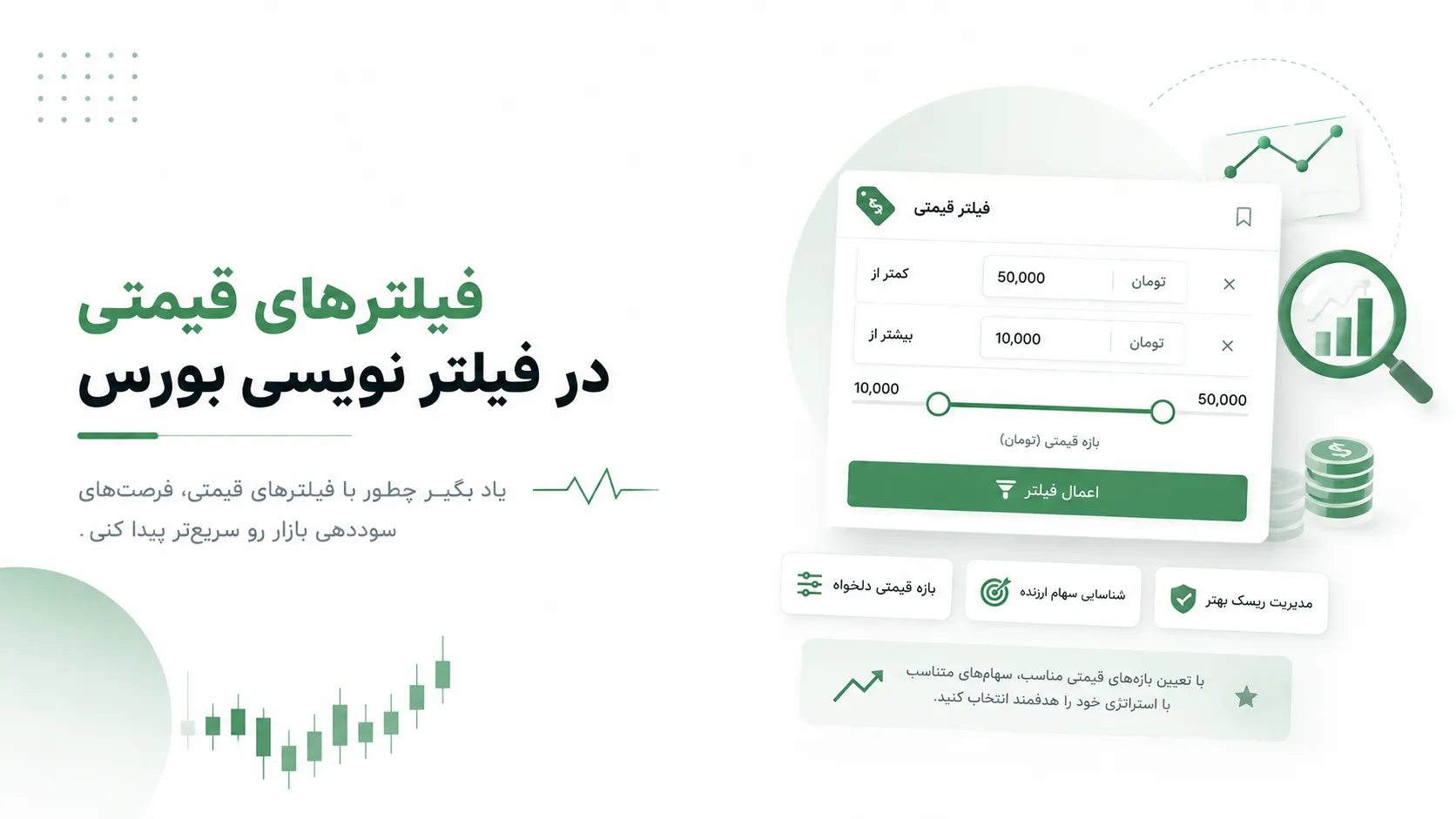 فیلتر های قیمتی