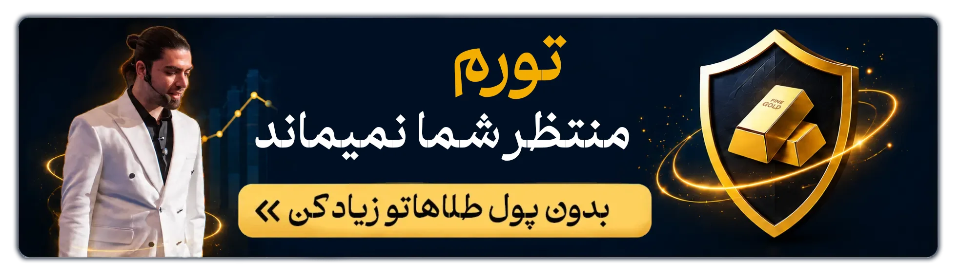 سرمایه گذاری در طلا