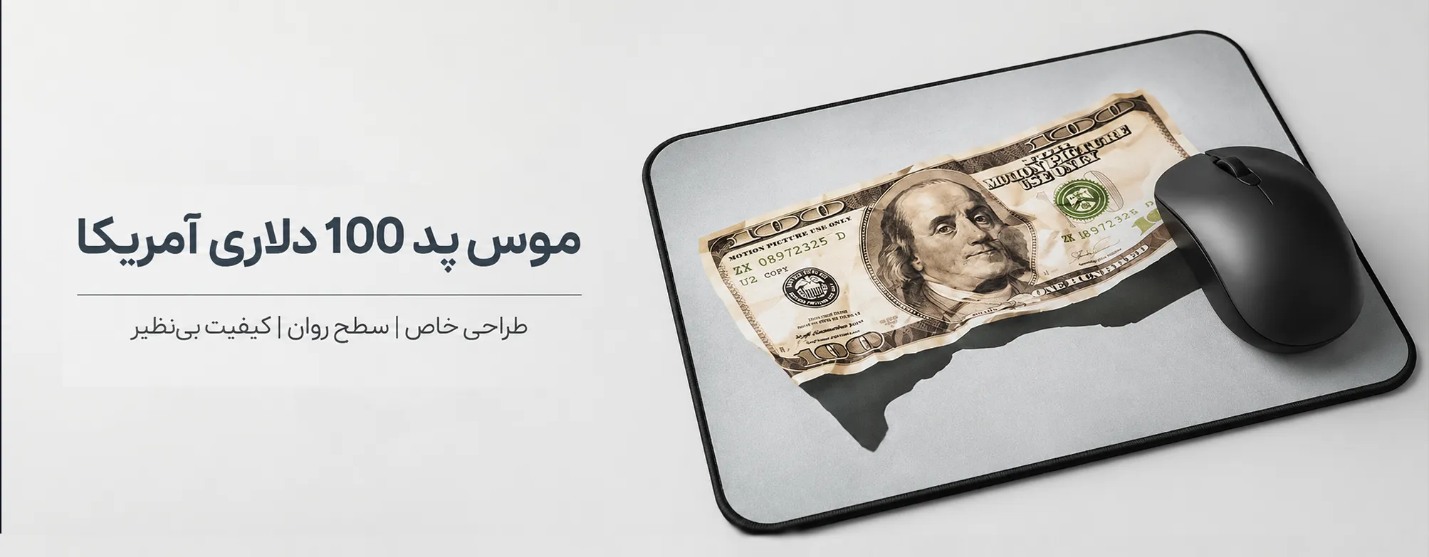 ماوس پد طرح دلار