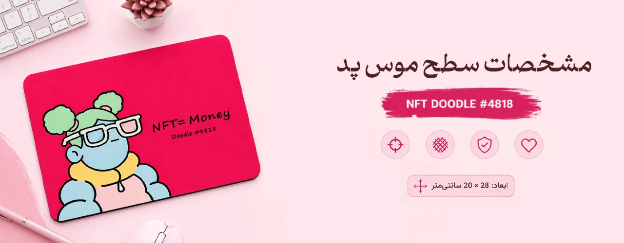 قیمت موس پد Doodles 4818