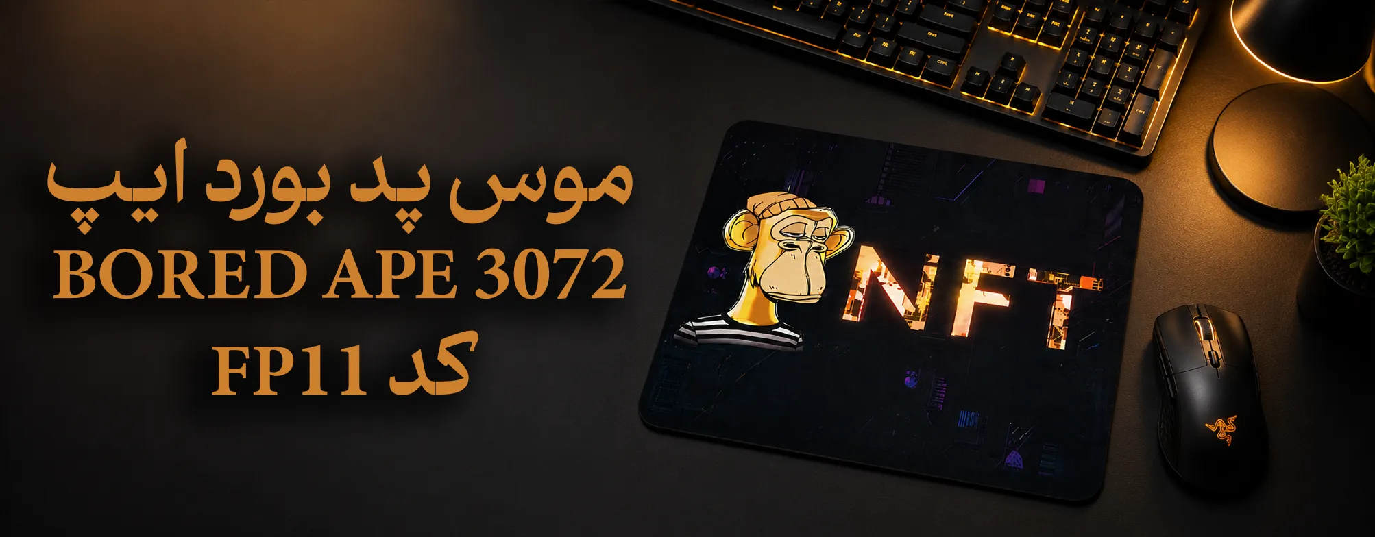 Bored Ape 3072 Mousepad FP11