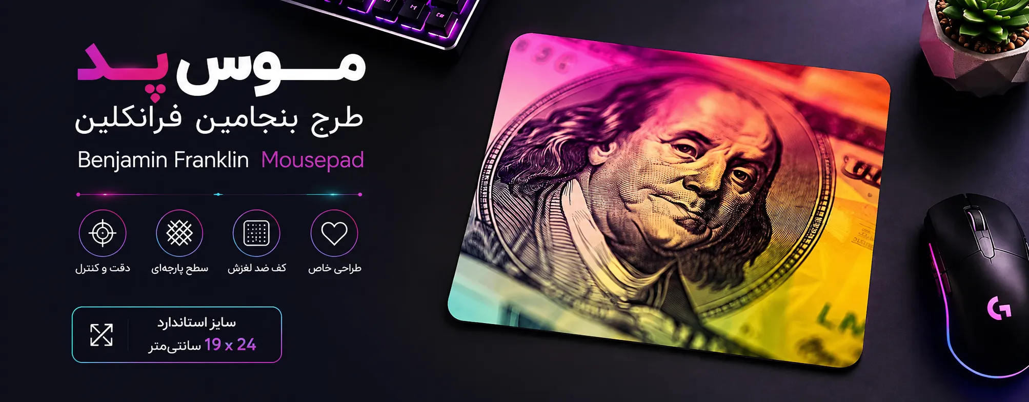 Benjamin Franklin Mousepad