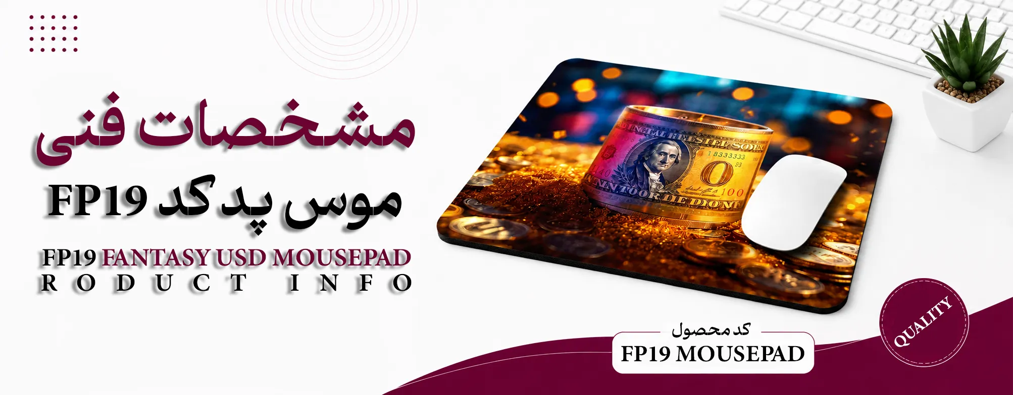 موس پد طرح دلار فانتزی FP19