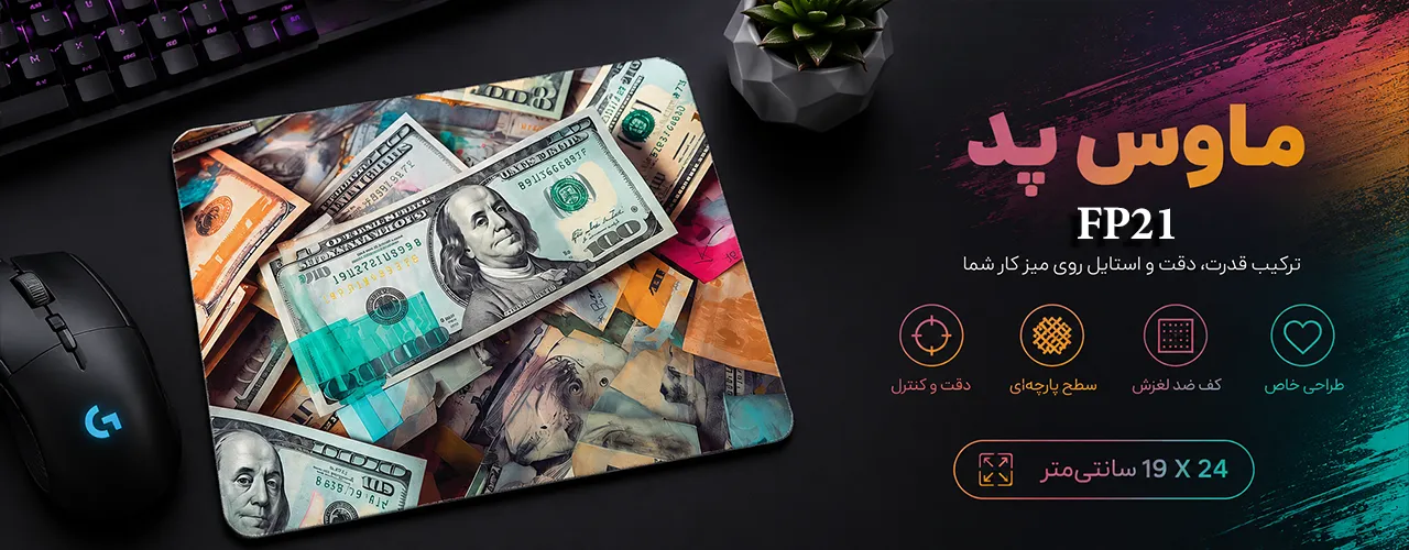 موس پد 100 دلاری وال استریت