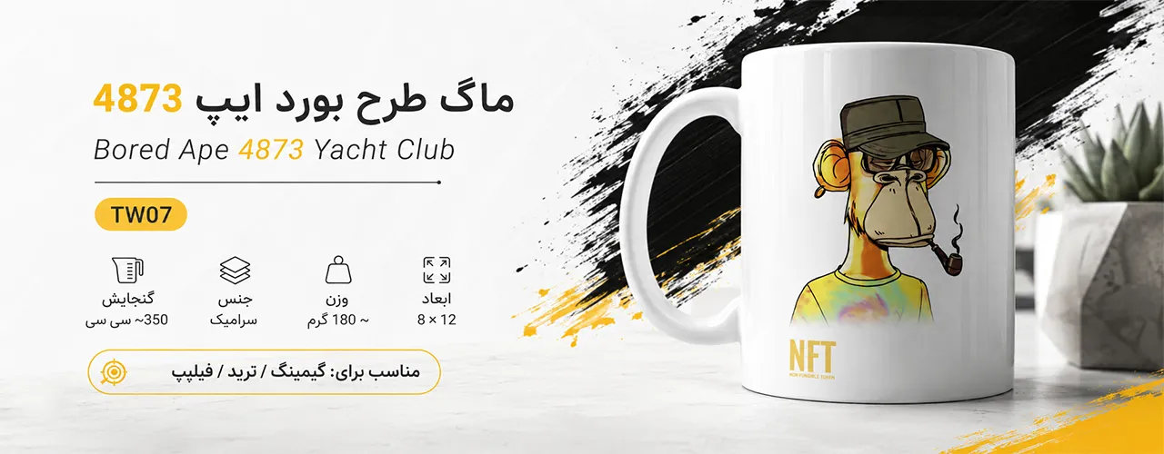 ماگ طرح بورد ایپ 4873