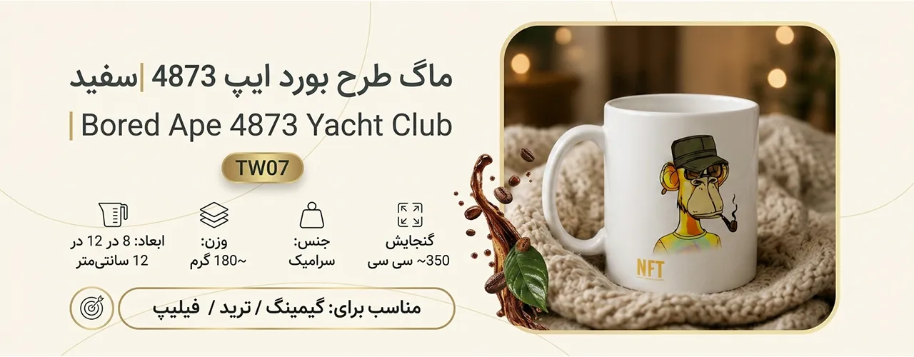 ماگ طرح بورد ایپ 4873 سفید