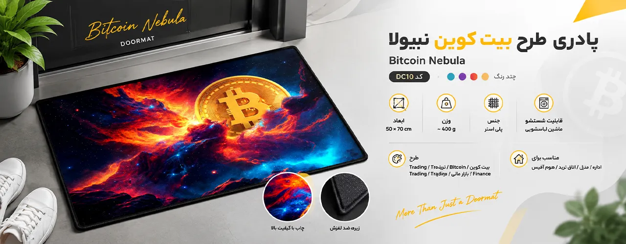 پادری بیت کوین نبیولا