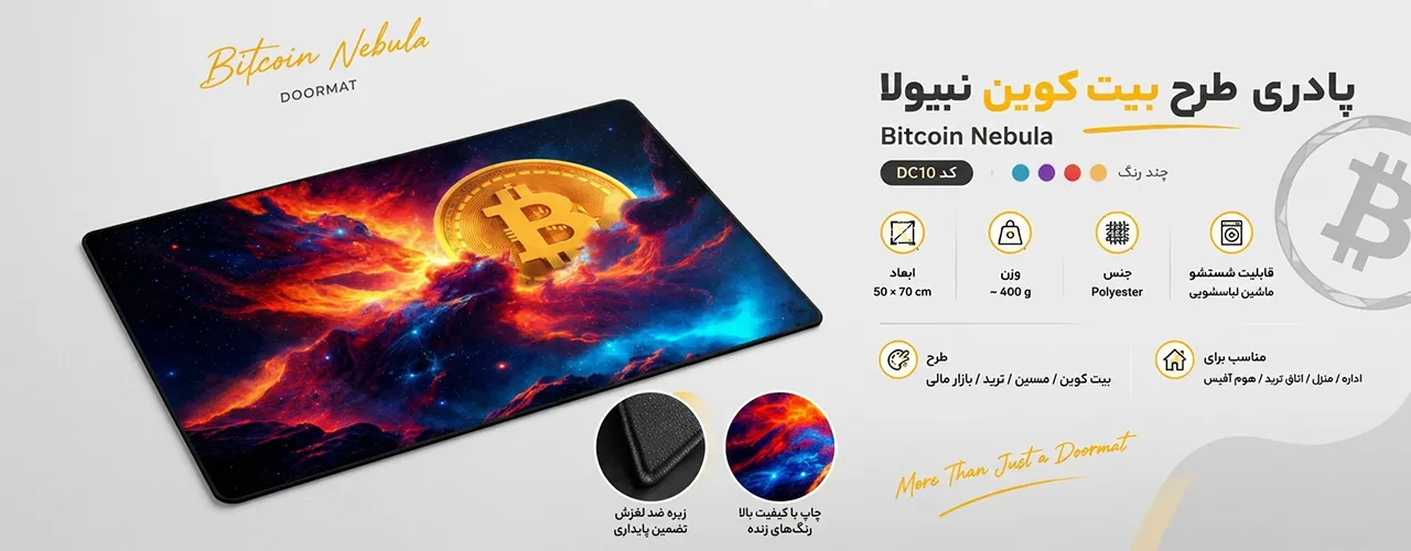 پادری طرح Bitcoin Nebula