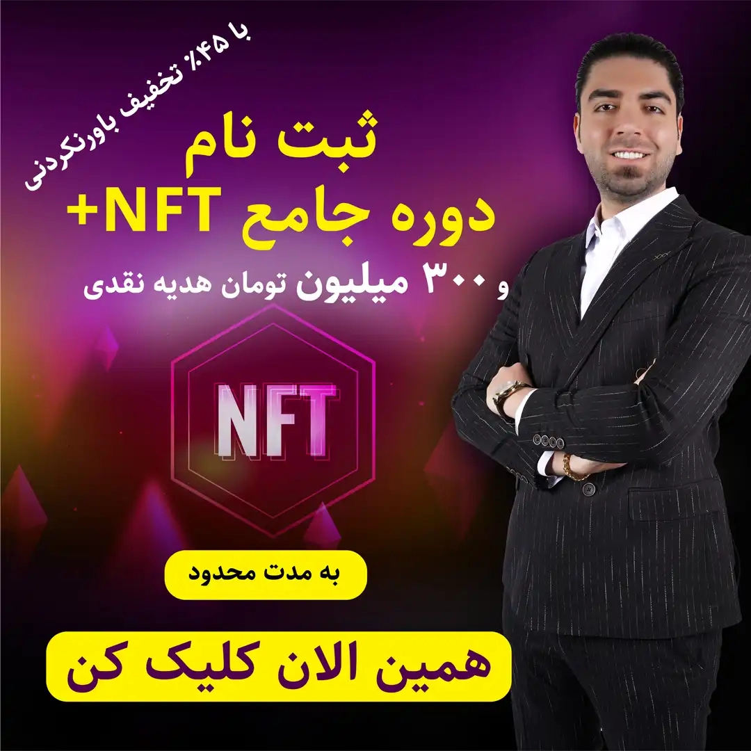 alandinvest-nft+courses-sign-up-popup