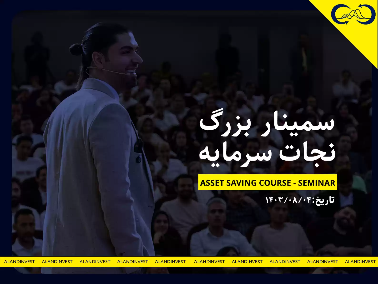 asset-saving-seminar