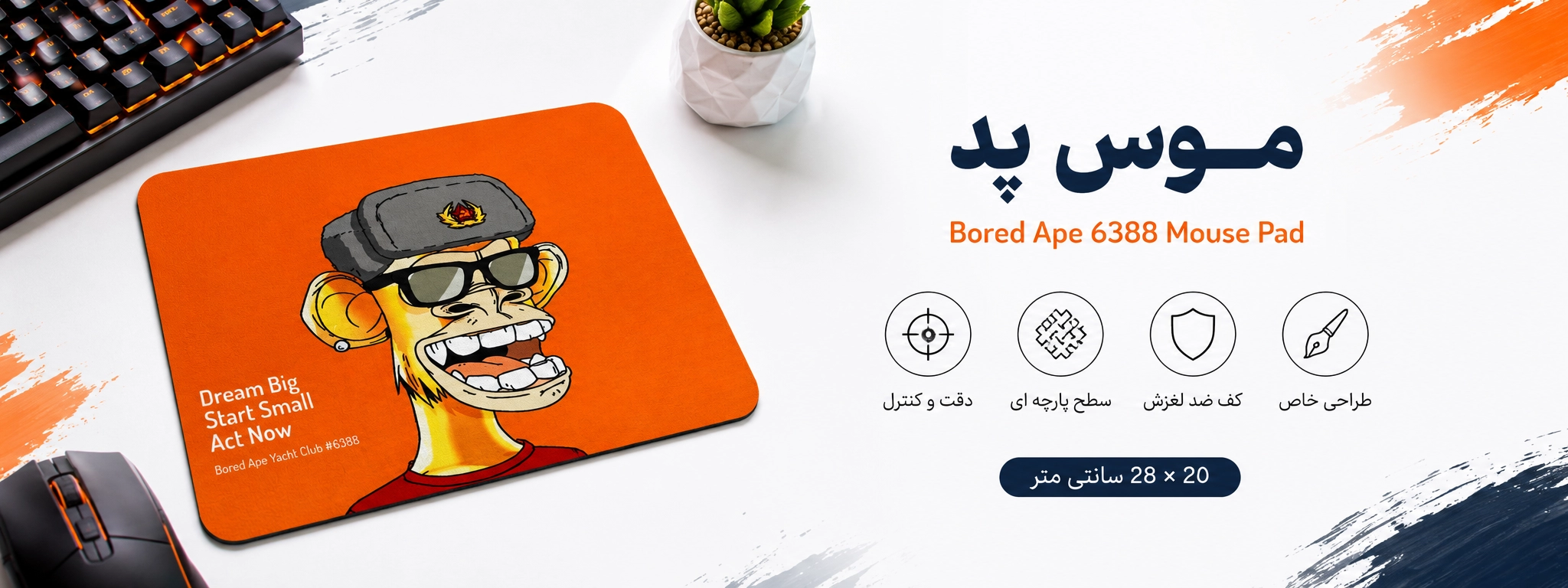 موس پد طرح ان اف تی بورد ایپ 6388