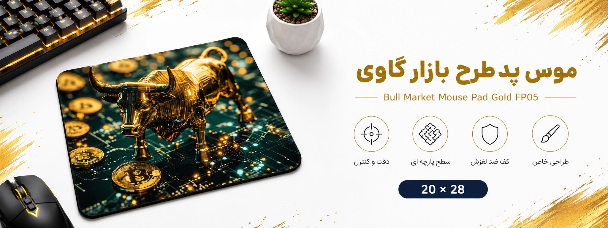 Bull Market Mouse Pad