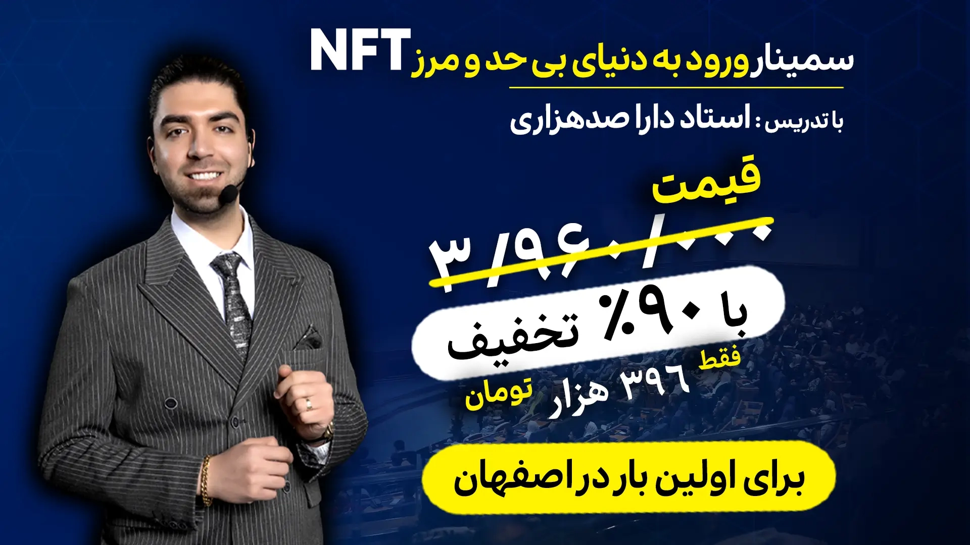 entering the limitless world of nft seminar