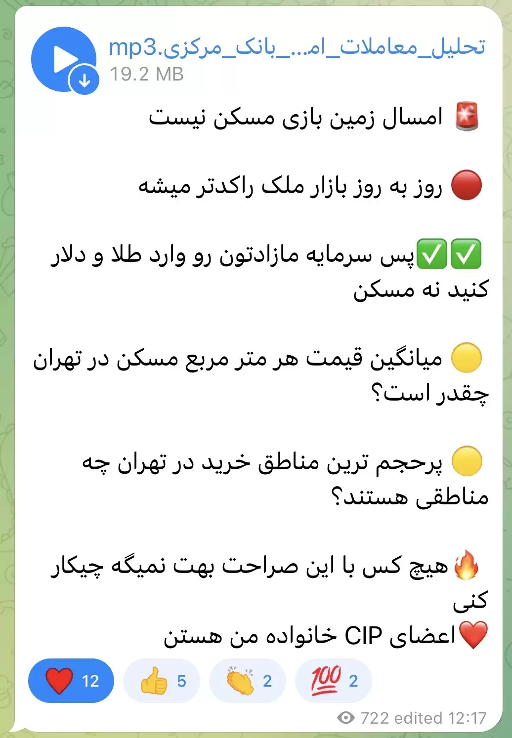 تحلیل ملک