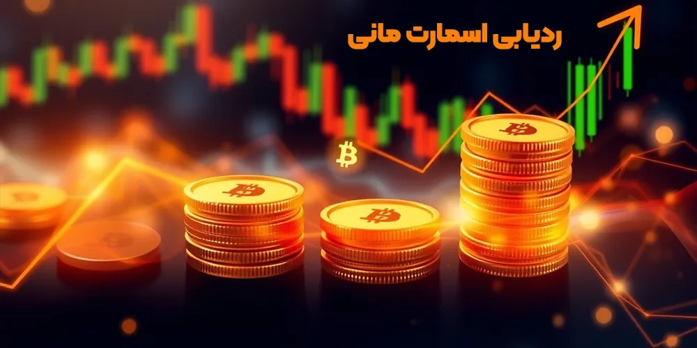 tracking smart money