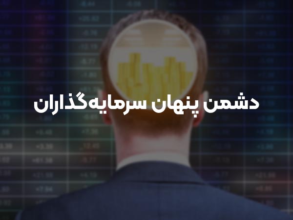 حجم معاملات در بورس چیست؟ | آموزش حجم معاملات در بورس | آلند