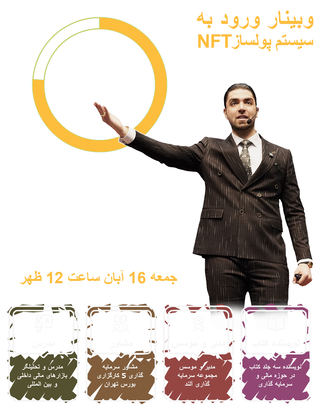 همین حالا ثبت نام کنید!