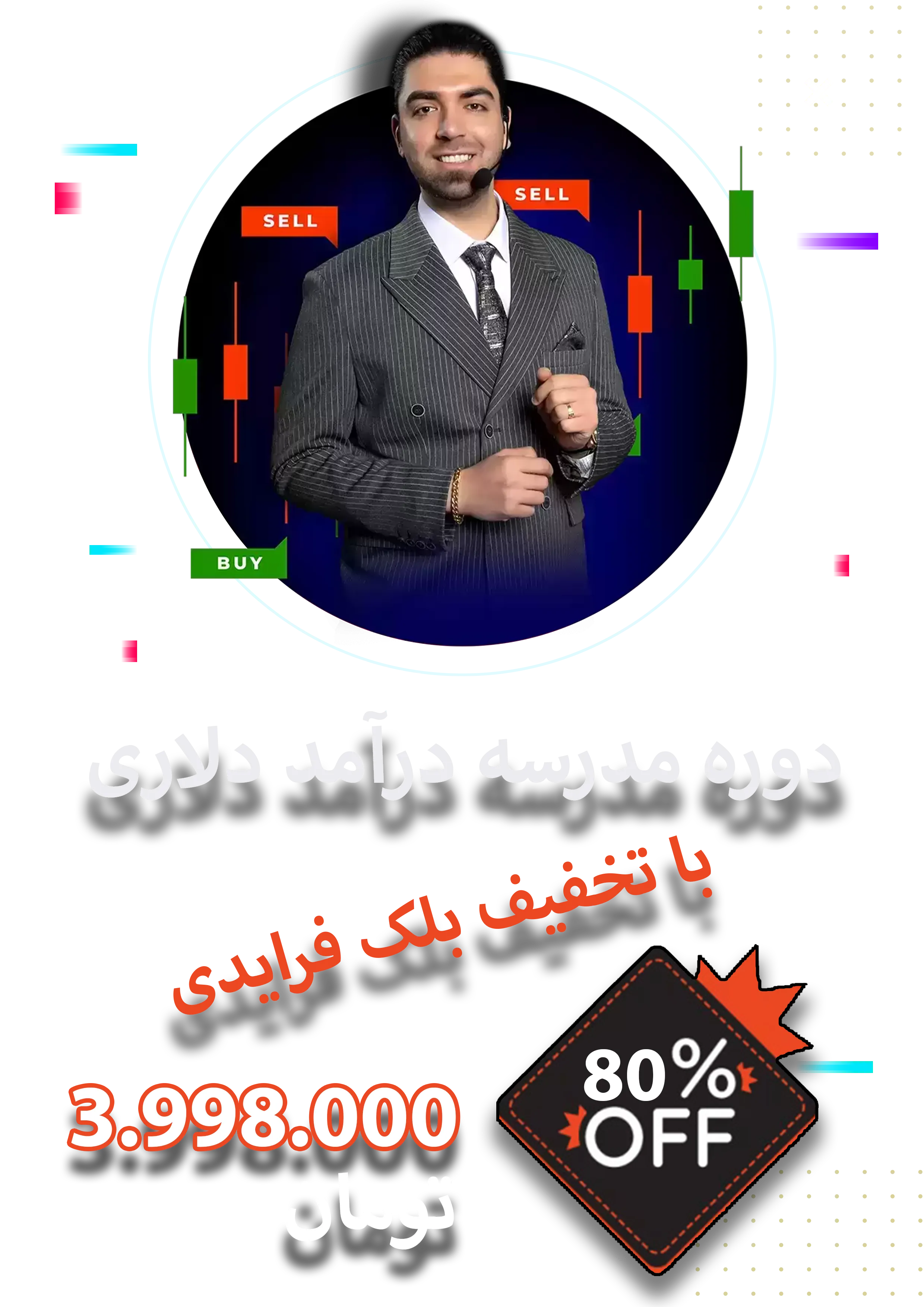 تخفیف بلک فرایدی مدرسه درآمد دلاری
