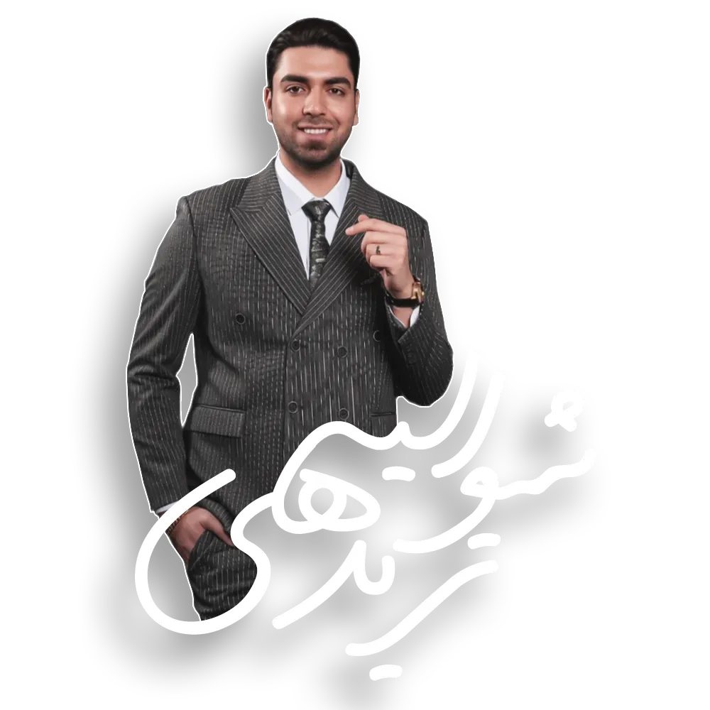 دوره آموزشی شوالیه های ترید (SVT)