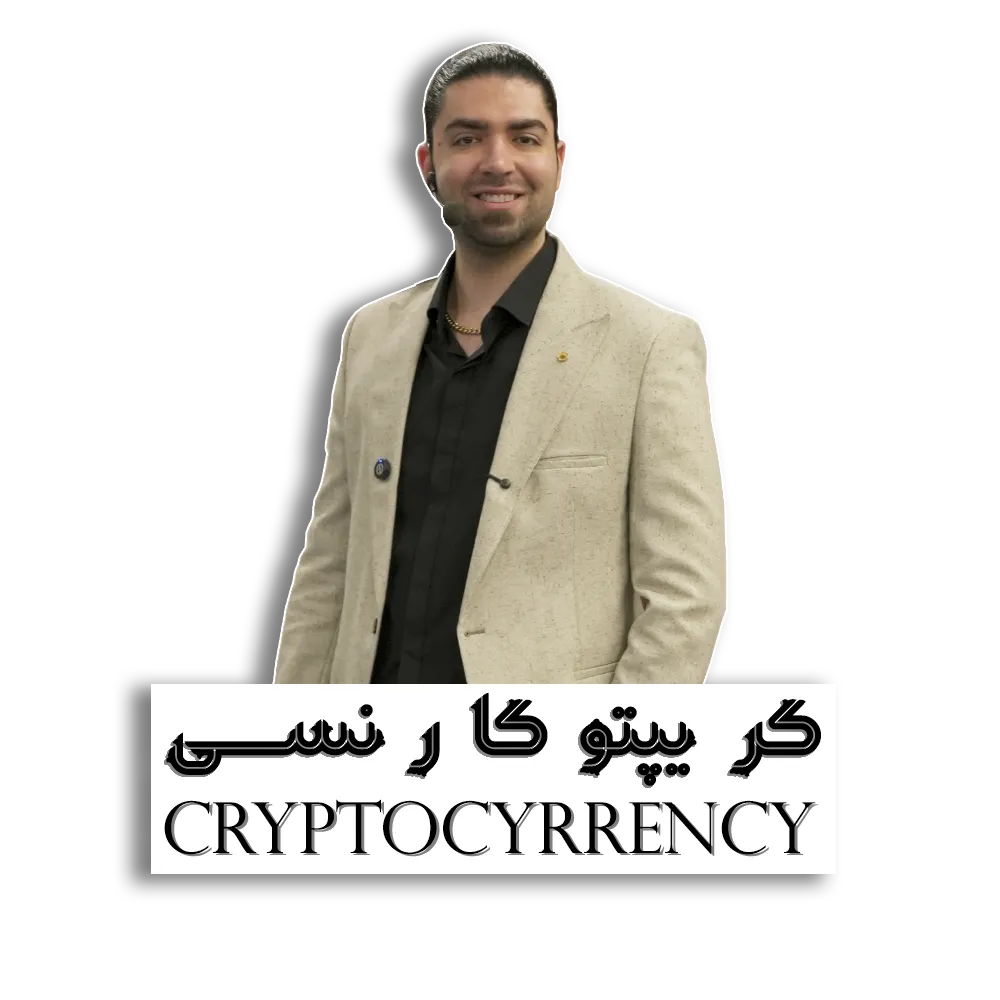 دوره آموزشی ببر های کریپتو کارنسی